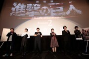 「劇場版『進撃の巨人』Season2～覚醒の咆哮～」初日舞台挨拶の様子。