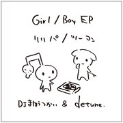 ツーマン公演「Girl / Boy EP : ツーマン / リリパ」イメージ。