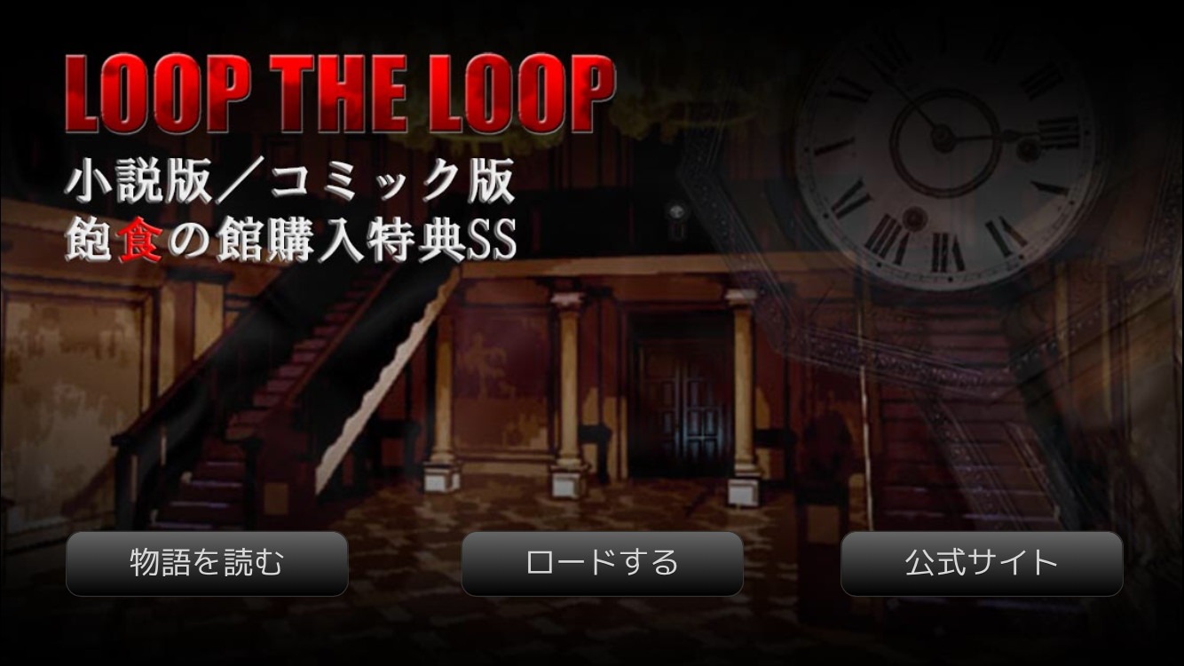 Webアプリのスクリーンショット。