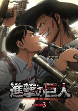 テレビアニメ「『進撃の巨人』Season3」キービジュアル第2弾