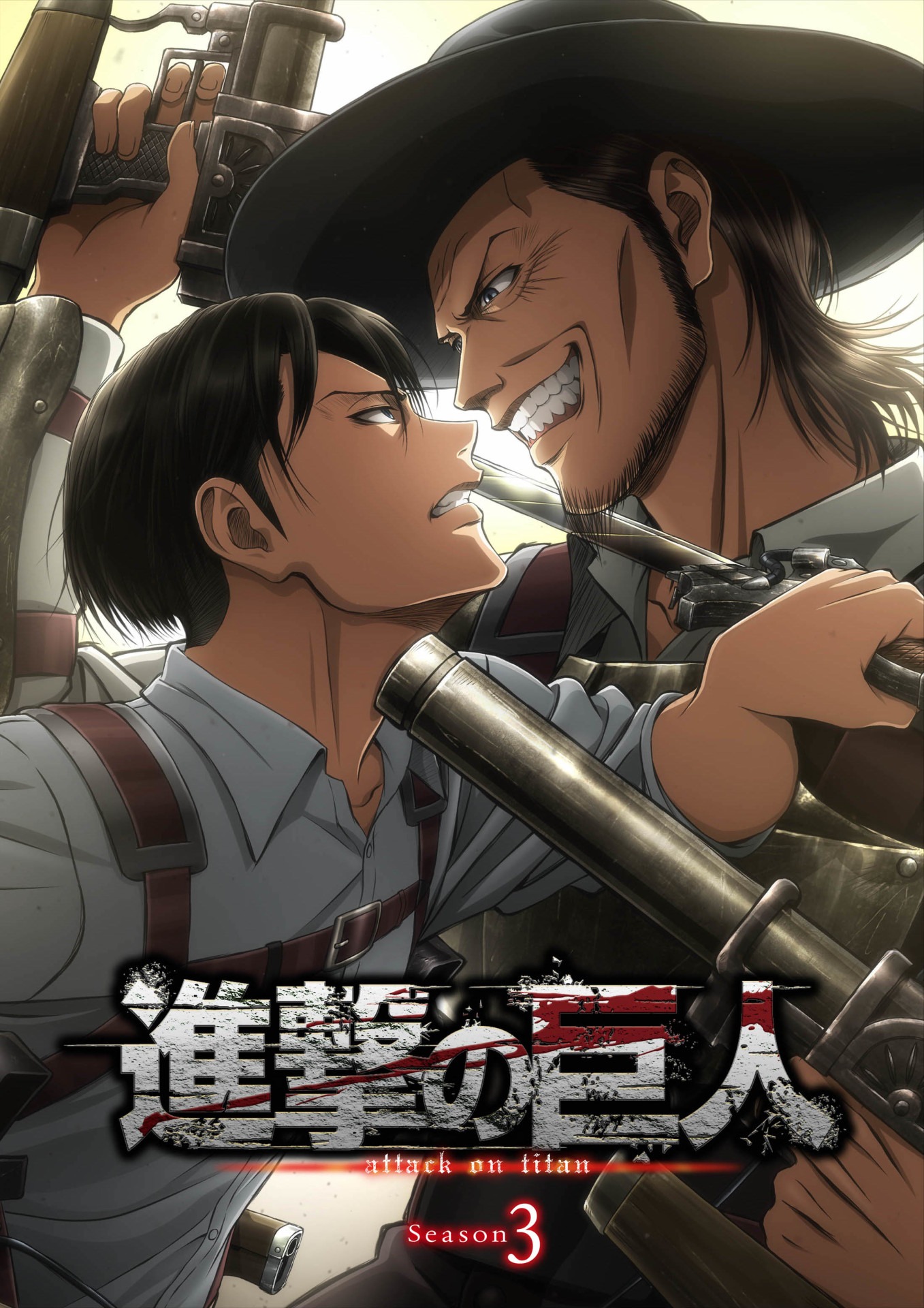 テレビアニメ「『進撃の巨人 』Season3」 新ビジュアル。