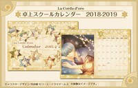 「卓上スクールカレンダー2018-2019」