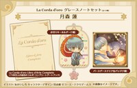 「『100万人の金色のコルダ』グレースノートセット」