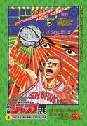 「SLAM DUNK」の「特製プリント」（前売券 Ver.）。(c)井上雄彦 I.T.PLANNING,INC.