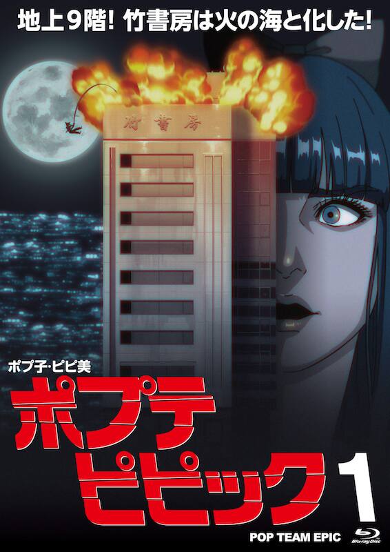 大川ぶくぶ マフィア梶田のコメンタリーも収録 ポプテピ Dvd コミックナタリー