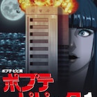 大川ぶくぶ&マフィア梶田のコメンタリーも収録「ポプテピ」BD&DVD