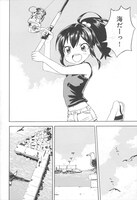 「今日のちょーか！」より。