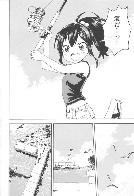 「今日のちょーか！」より。