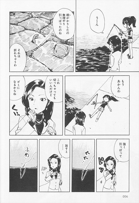 「今日のちょーか！」より。