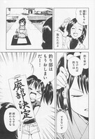 「今日のちょーか！」より。