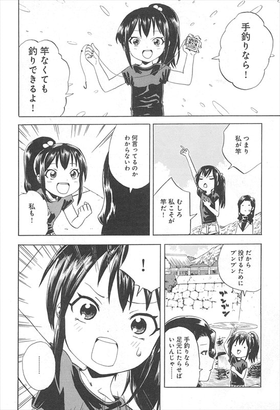 「今日のちょーか！」より。