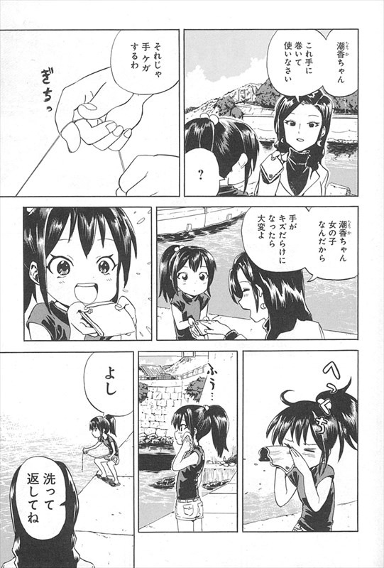 「今日のちょーか！」より。