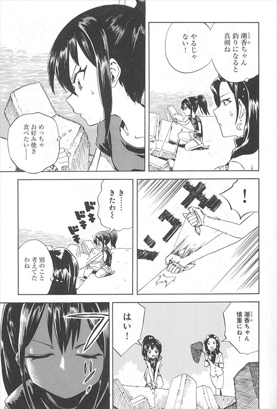 「今日のちょーか！」より。