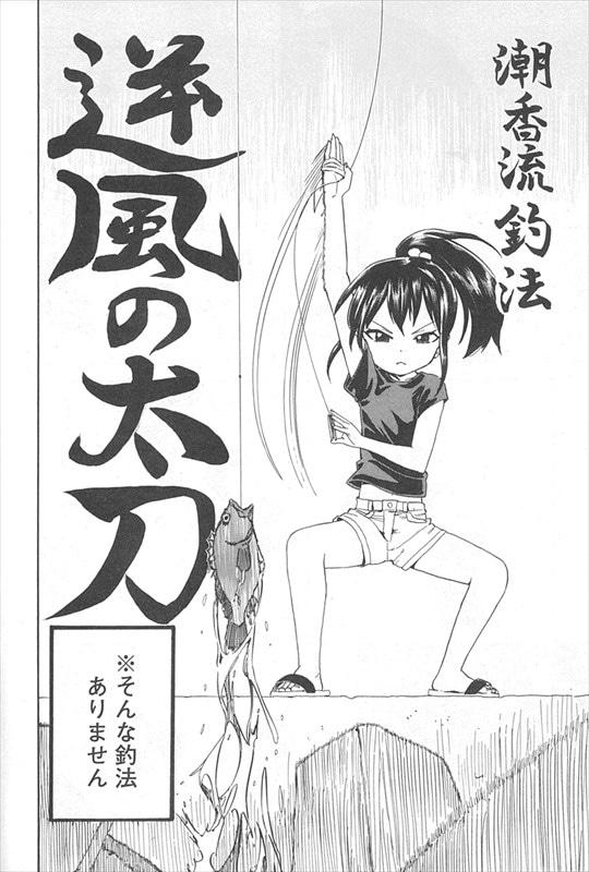 「今日のちょーか！」より。