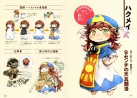 「ハクメイとミコチ ワールドガイド 足下の歩き方」より、ハクメイの紹介ページ。