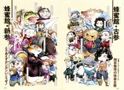 「ハクメイとミコチ ワールドガイド 足下の歩き方」より。