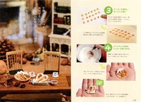 「ハクメイとミコチ ワールドガイド 足下の歩き方」より。