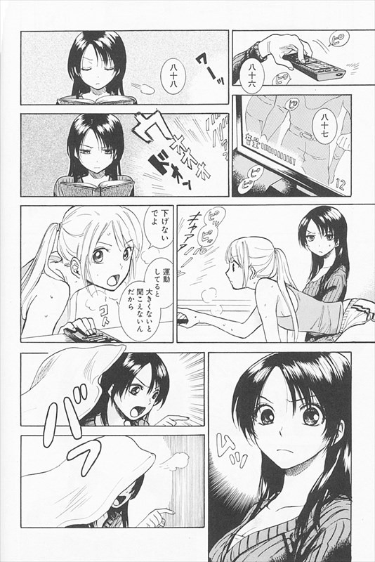 「欅姉妹の四季」より。