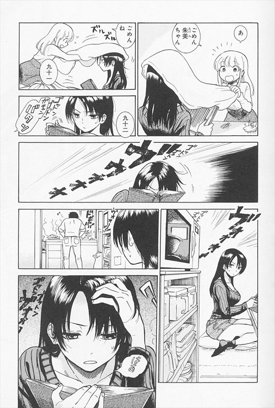 「欅姉妹の四季」より。