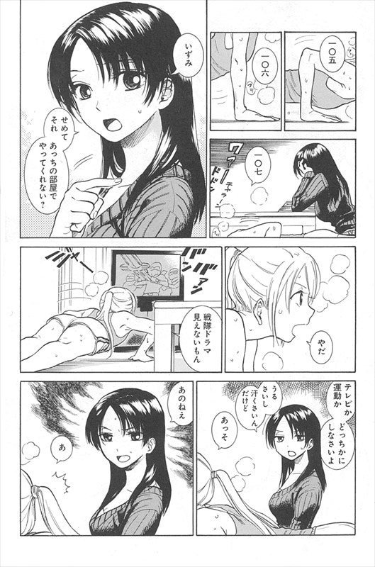 「欅姉妹の四季」より。