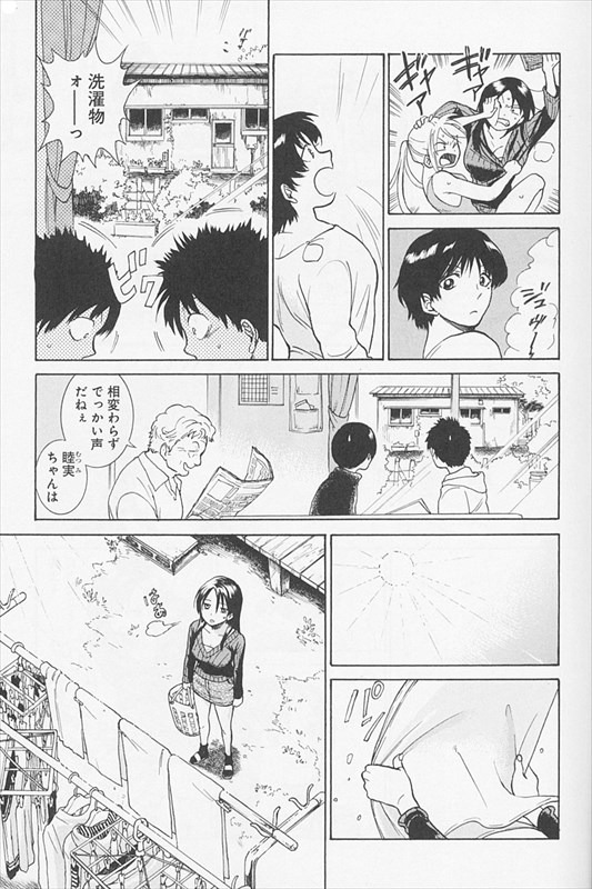 「欅姉妹の四季」より。