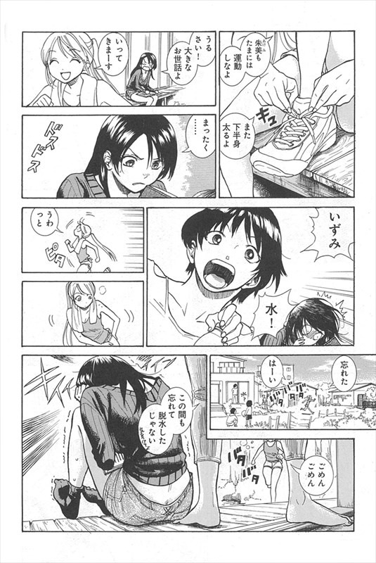 「欅姉妹の四季」より。