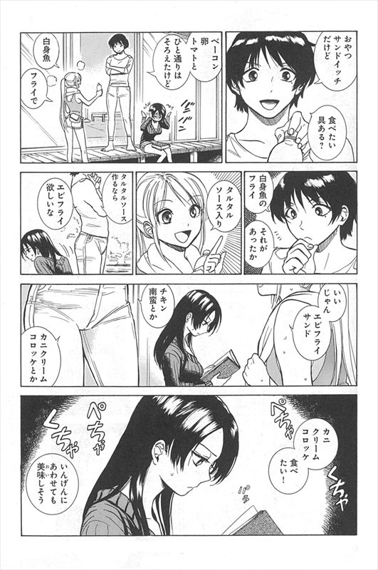 「欅姉妹の四季」より。