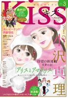 Kiss3月号