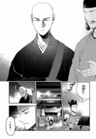 「空海 -KU-KAI- 美しき王妃の謎」第1話より。