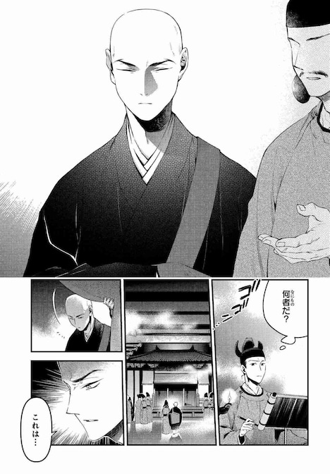 「空海 -KU-KAI- 美しき王妃の謎」第1話より。