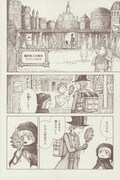 「ニコラのおゆるり魔界紀行」より。