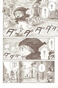 「ニコラのおゆるり魔界紀行」より。