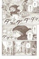 「ニコラのおゆるり魔界紀行」より。