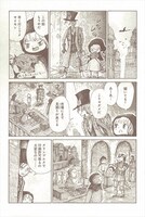 「ニコラのおゆるり魔界紀行」より。