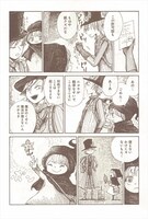 「ニコラのおゆるり魔界紀行」より。