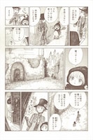 「ニコラのおゆるり魔界紀行」より。