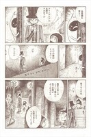 「ニコラのおゆるり魔界紀行」より。