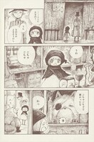 「ニコラのおゆるり魔界紀行」より。