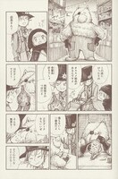 「ニコラのおゆるり魔界紀行」より。