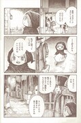 「ニコラのおゆるり魔界紀行」より。