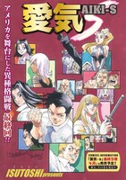 「愛気-S」扉ページ。