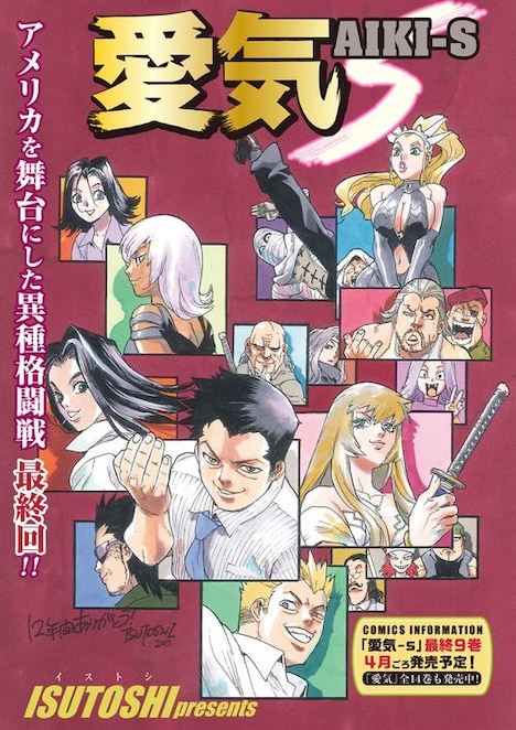 「愛気-S」扉ページ。