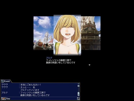 コラボイベントのアルテ登場シーン。