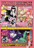 単行本の情報ページ。