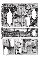 「デスタメント－真・女神転生DSJ Another Report－」より。