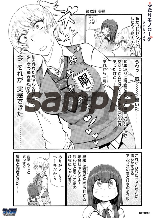 複製原画のサンプル画像。