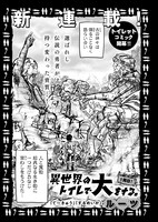 「異世界のトイレで大をする。」扉ページ