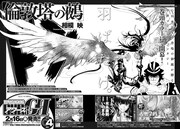 次号予告ページ。