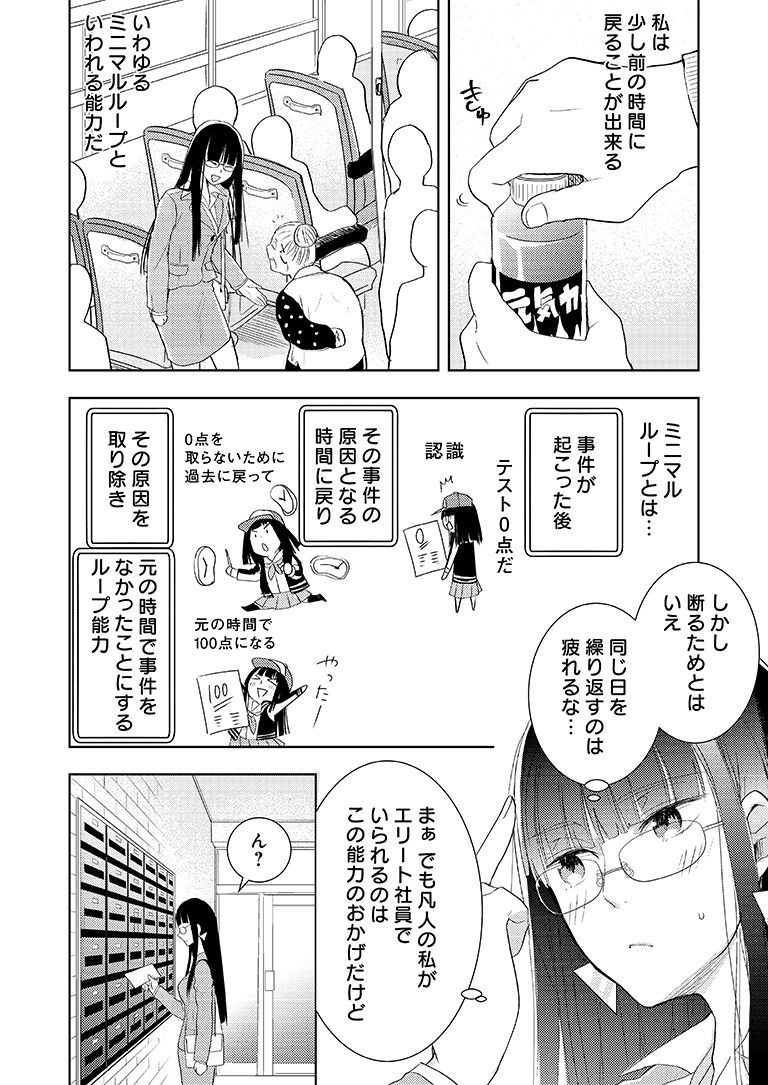 「君の終わりに、何度でも°」中面