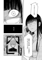 「君の終わりに、何度でも°」中面